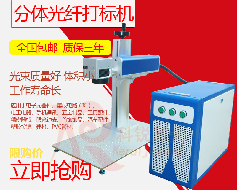 分体式打标机1.jpg